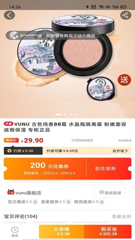 巨省购  v3.3.8图1