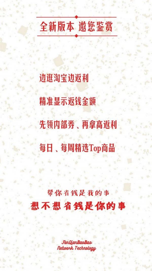 返钱宝宝  v3.1.5图2