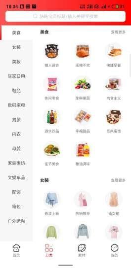 鲸喜淘  v2.5.1图3