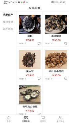 息壤商城
