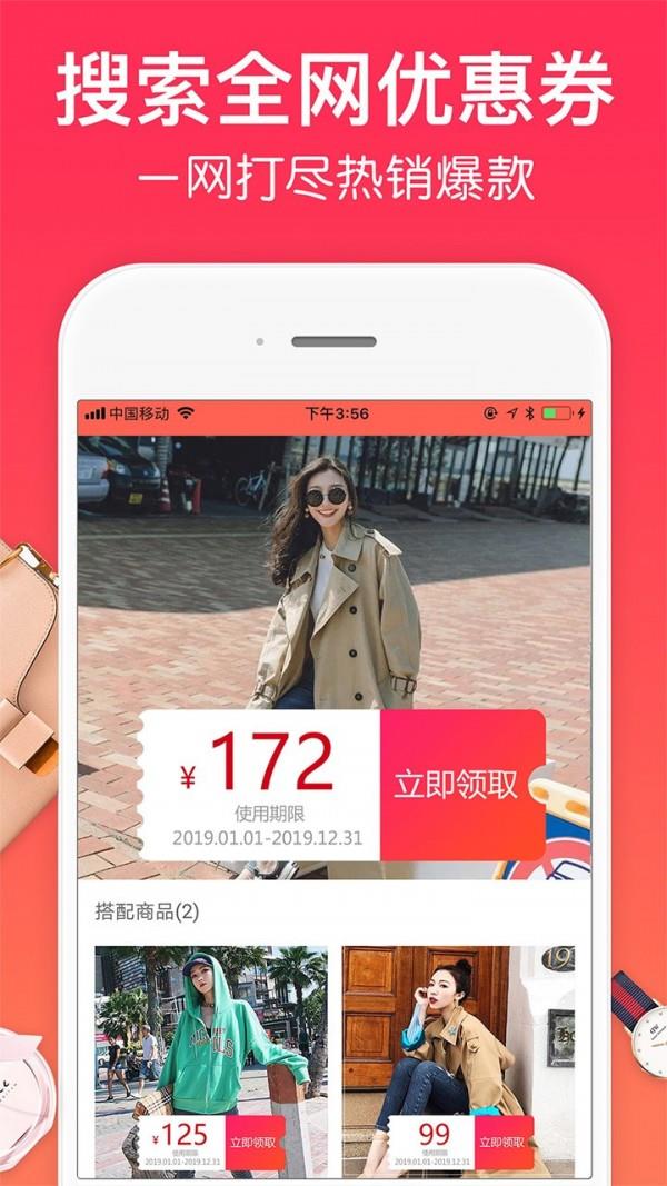 一起买买买  v3.44图3