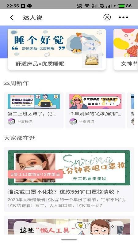 小尹在淘  v7.2.1图5