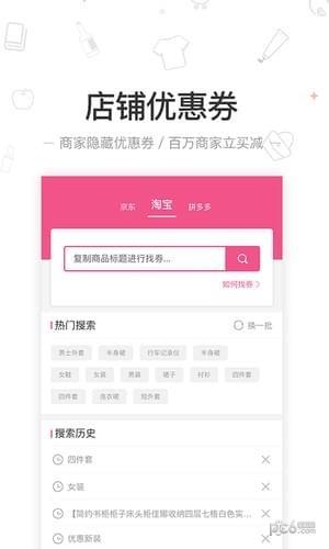 爱惠折  v3.2.0图1