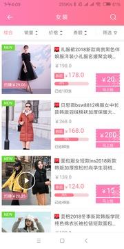 省赚日记  v2.7.0图3