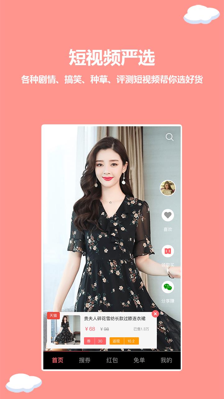 红薯日记  v3.0.9图1