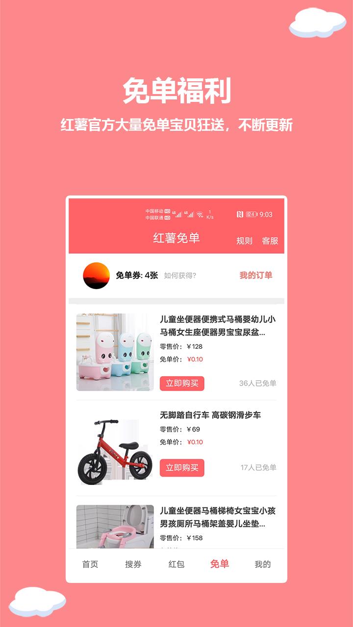 红薯日记  v3.0.9图4