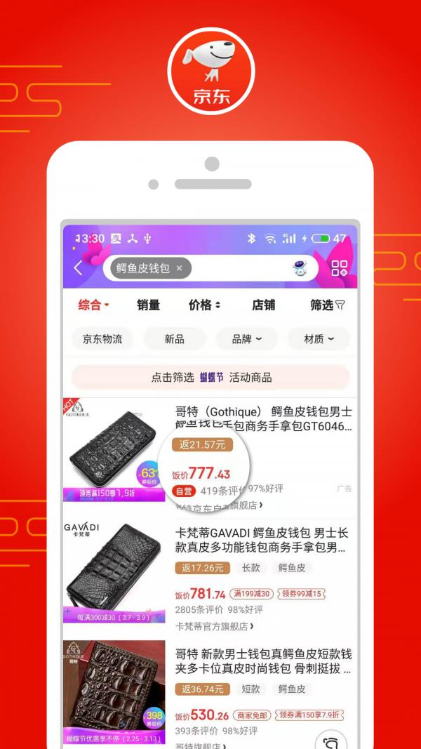 淘饭饭  v1.9.2图4