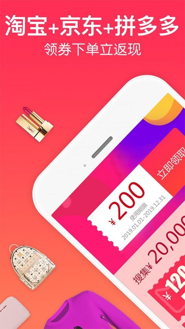 一起买买买  v3.44图1