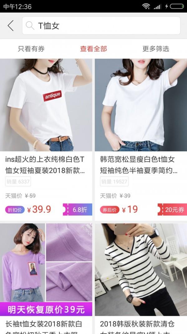91快省  v5.4.1.5图4