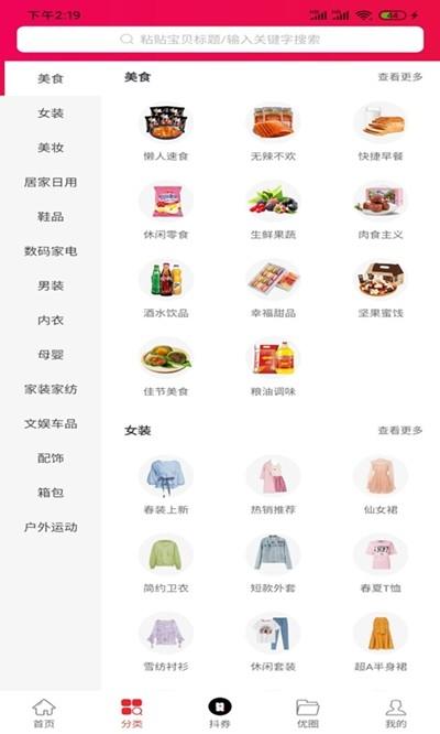 至优生活  v0.1.3图1