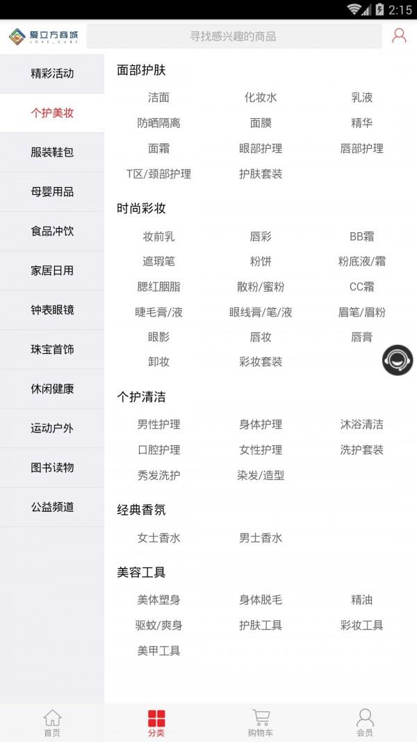 爱立方