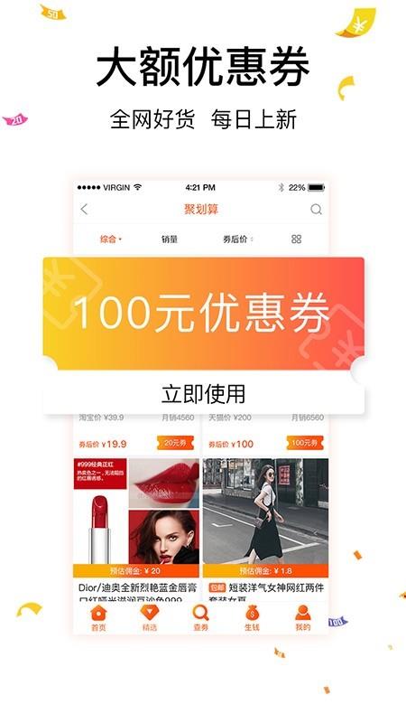 有惠  v1.50图2