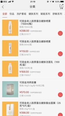 创客云商商城  v4.1.0图2
