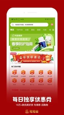 笔笔省  v7.7.1图1