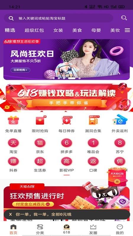 巨省购  v3.3.8图4