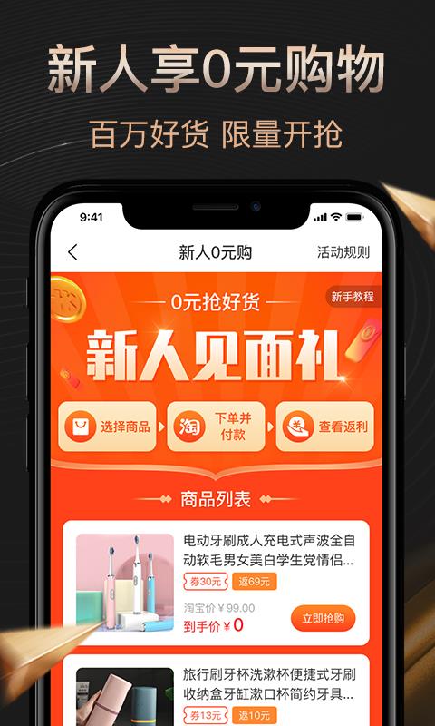 惠优选  v1.0.5图1
