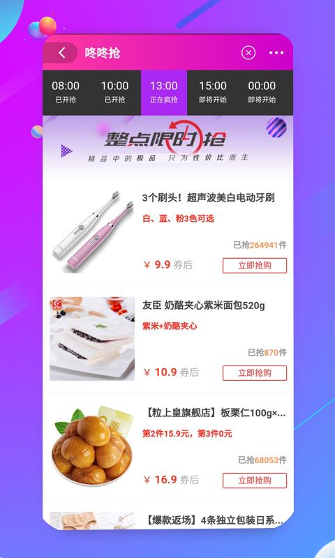 浠水助手  v4.3.2图2