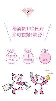 大丸松坂屋  v2.4.4图3