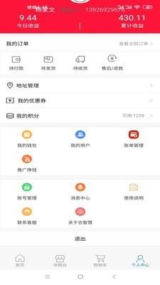 合智慧  v1.0.8图3