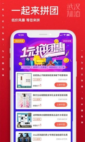 省钱小帮手  v2.2.0图3