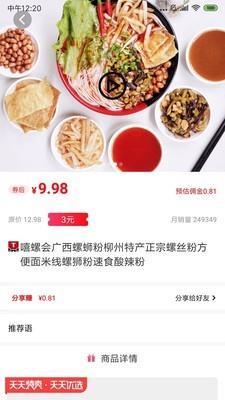 海淘频道  v2.2.8图3