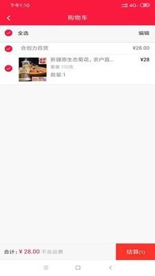 合智慧  v1.0.8图4