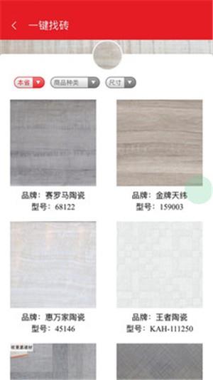 淘瓷通  v0.2.10图5