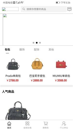 皓市奢品  v1.0.0图1