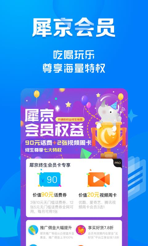 犀京  v3.1.0图2