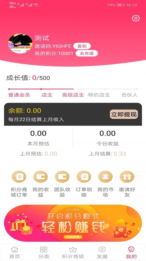 超集链街  v1.0.0图3