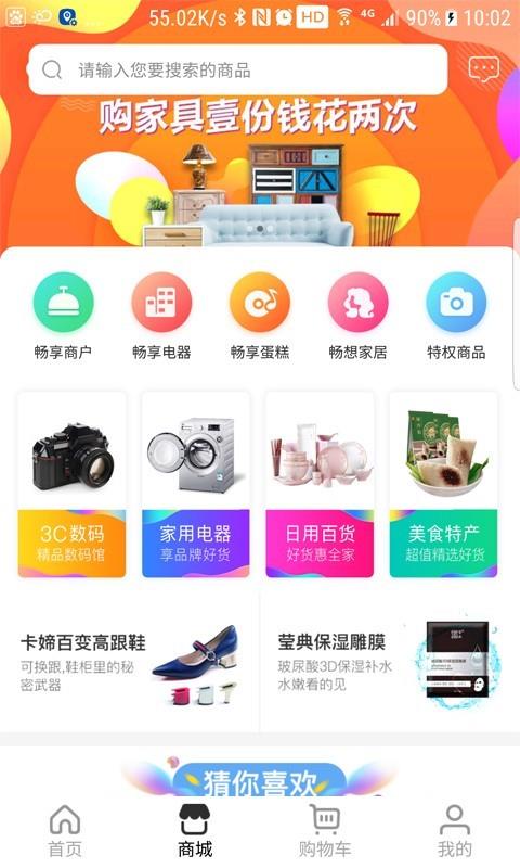 少花点  v2.4.8图3