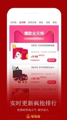 笔笔省  v7.7.1图3