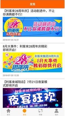 利客来一点通  v1.0.9图2