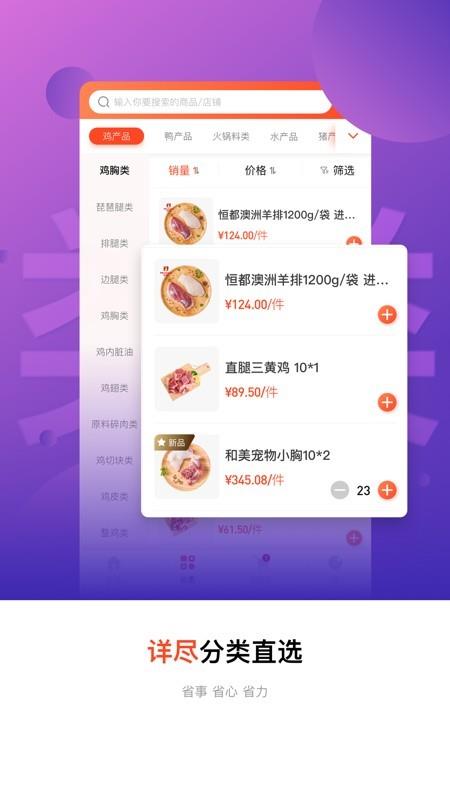 新冻网