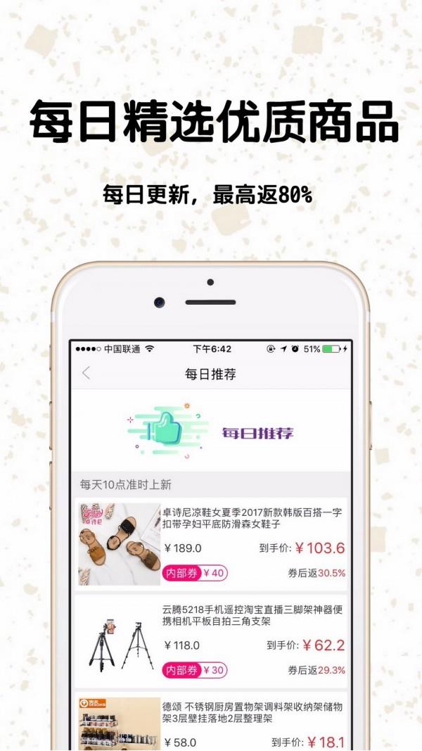 返钱宝宝  v3.1.5图4