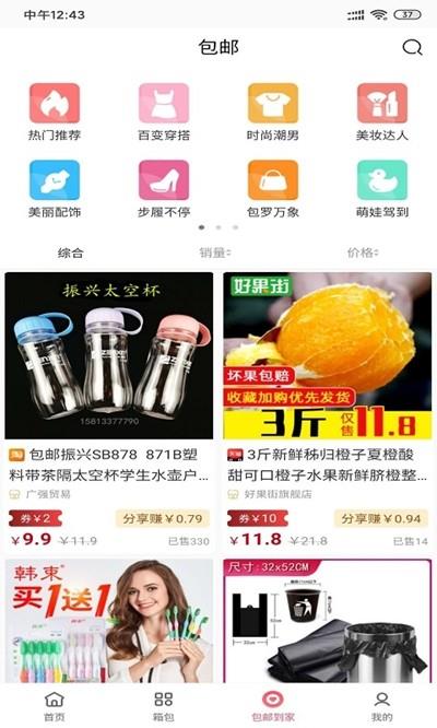 臣巳生活