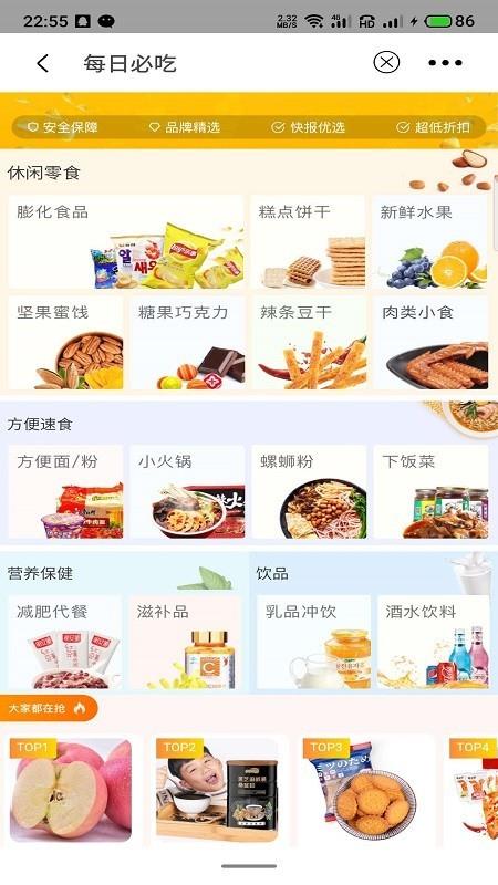 小尹在淘  v7.2.1图3