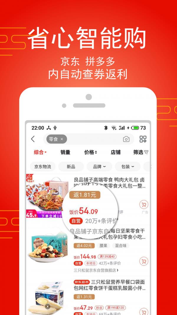 淘饭饭  v1.9.2图3