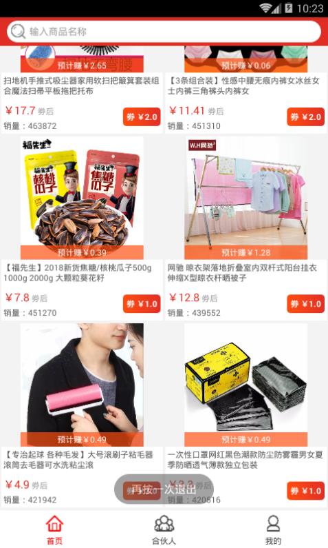 优利邦  v0.3.1图1