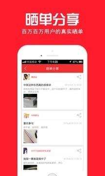 拇指夺宝  v2.4.8图4