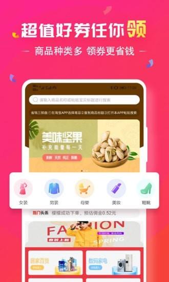 券得米  v2.5.6图1