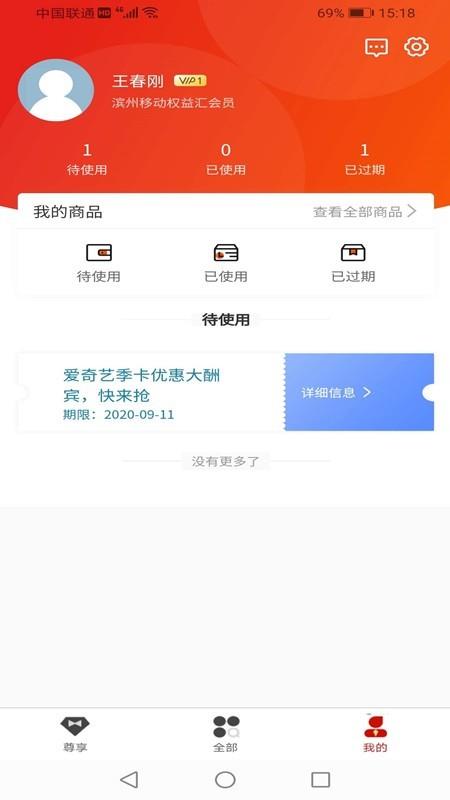 权益汇