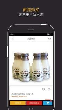 门前享购  v1.3.4图3