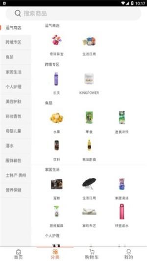 正货优选  v1.0.0图3