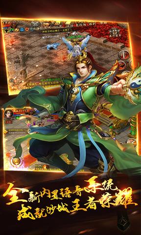 屠神王者传奇官网版  v2.3图3