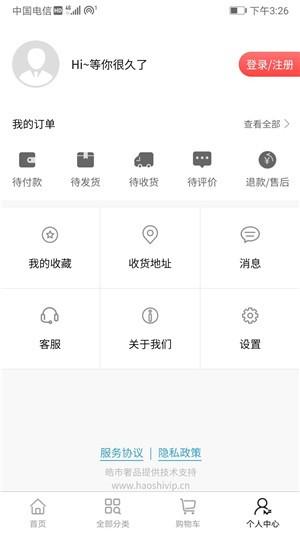皓市奢品