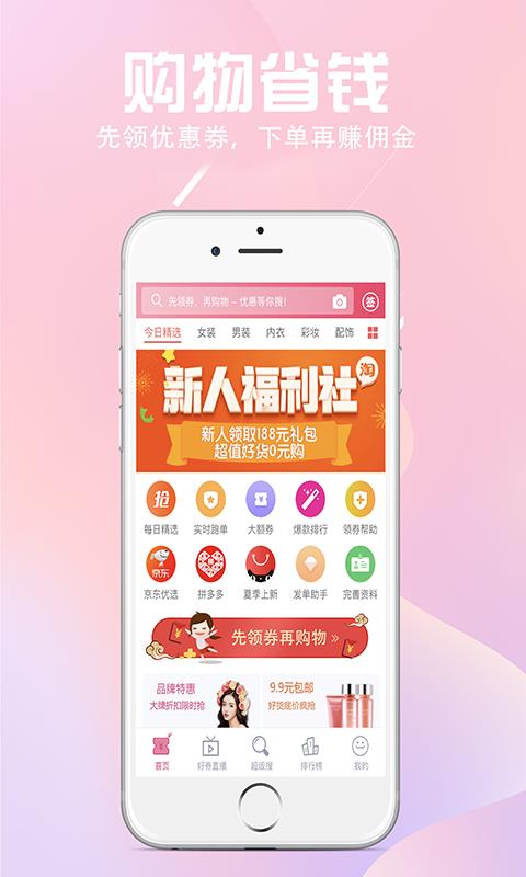 过日子优惠  v6.38.15图1