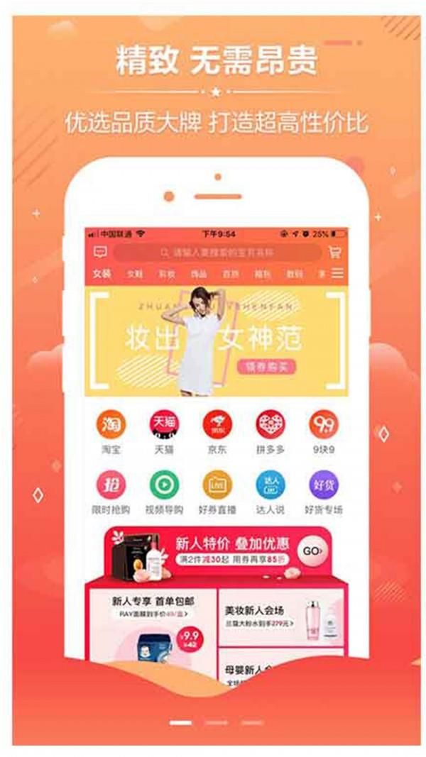 省钱魔方  v0.0.13图3