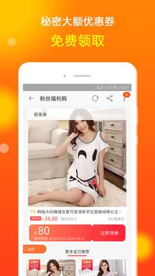 花生省钱购  v1.2.3图1