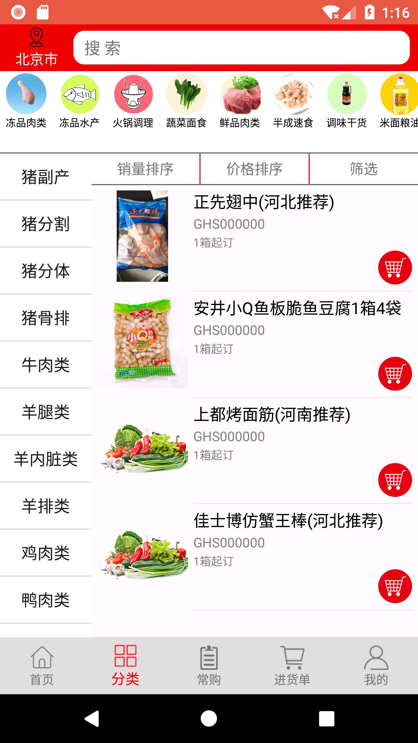 双猫  v3.0.4图2